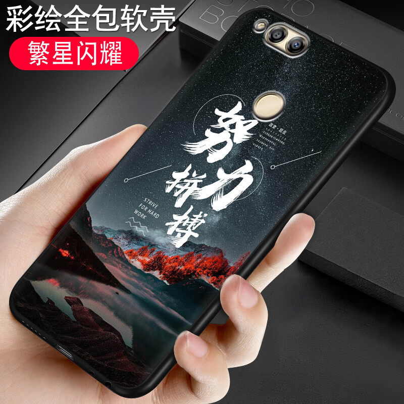 启美佳 荣耀7x手机壳角边bnd-tl10硅胶华为honor7x畅玩七x全包al0 【繁星闪耀】 荣耀7X/套餐1/1个手机壳