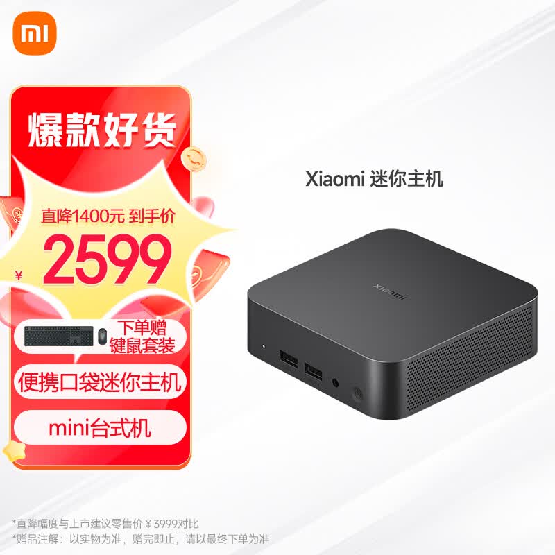 小米Xiaomi 迷你台式电脑主机高性能商务办公教育学习机 mini口袋主机 0.5L轻薄电脑（酷睿i5 16G 512GSSD）怎么样,好用不?