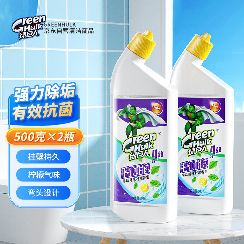 绿巨人（GREEN HULK）洁厕灵除重垢马桶清洁剂厕所净洁厕液500g*2瓶
