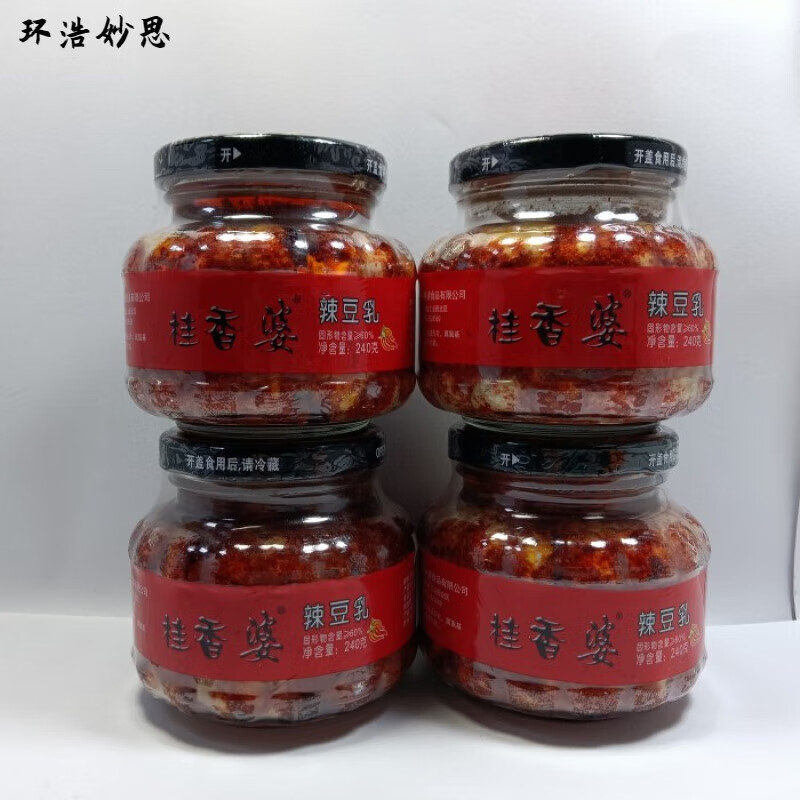 维莱瑞江西吉安特产 香辣豆腐乳农家风味240克*4瓶下饭菜