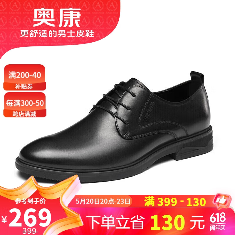 奥康（Aokang）官方男鞋 男士正装皮鞋男圆头系带商务男黑40码