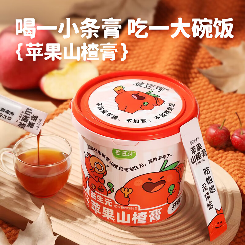 金豆芽益生元苹果山楂膏儿童消食开味一桶便携即冲即饮0添加泡水 210g