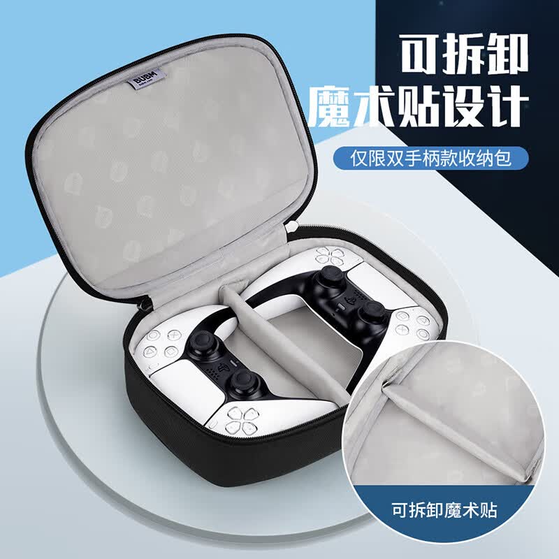 BUBM PS5/XBOX/Switch手柄收纳包通用型保护套防摔游戏配件包兼容多型号手柄加大号便携包 双手柄款-黑色怎么样,好用不?