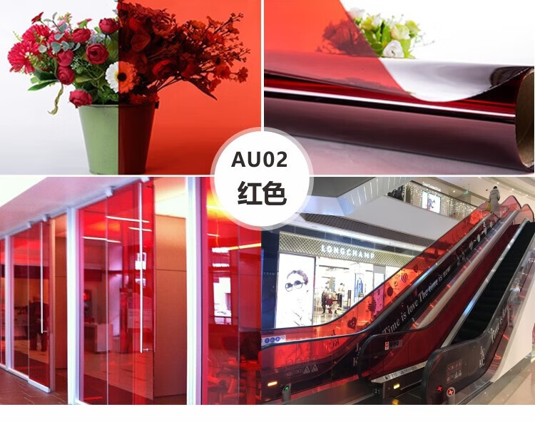 托托贴贴 彩色玻璃纸 透明装饰道具晒隔热幻彩炫彩镭射膜sn9171 红色