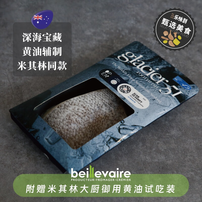 乐味到（EAT WITH LOVE）澳洲原装进口 南极深海银鳕鱼Glacier51急冻犬牙鱼块整条鱼柳切块 150g*4块【临保，25年8月到期】