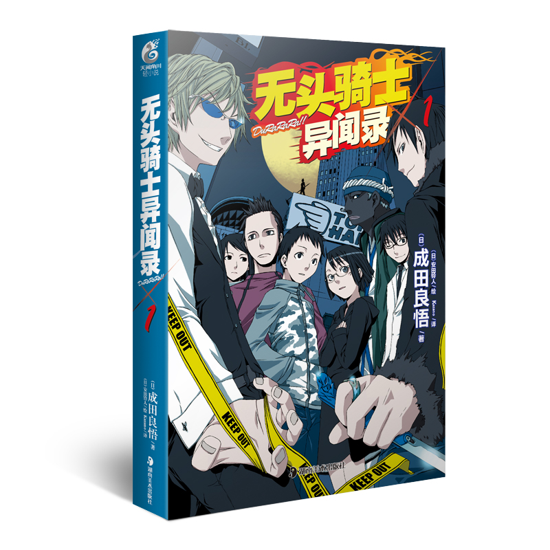 无头骑士异闻录DuRaRaRa1