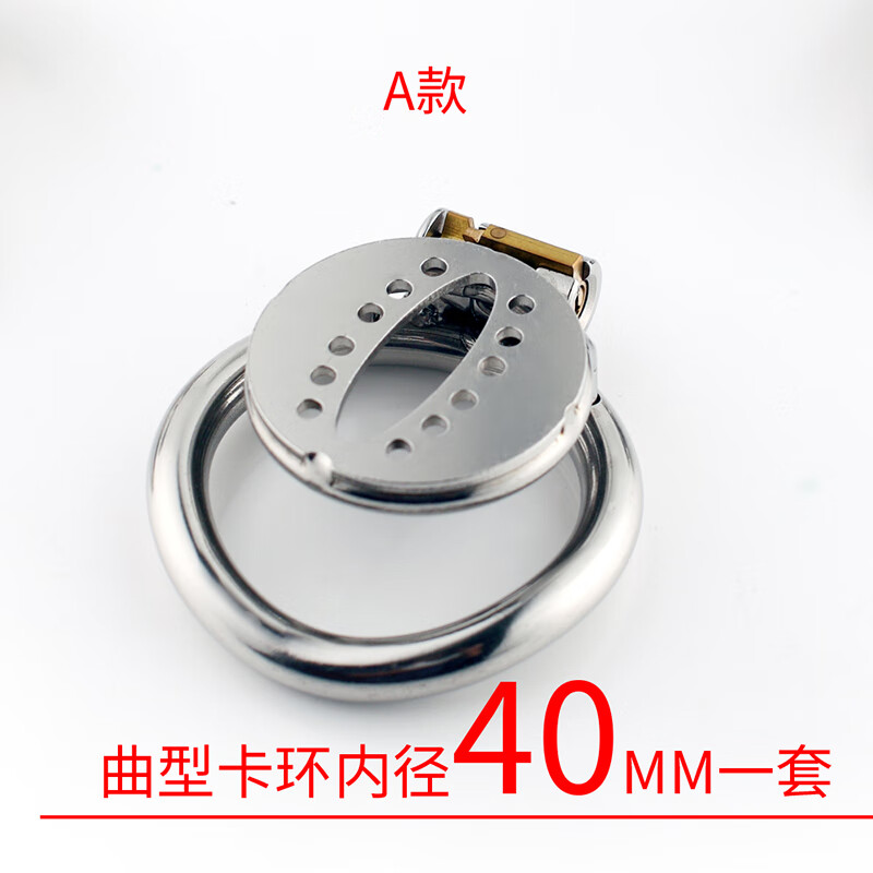 困龙锁cb平板锁男性鸟笼笼金属阴茎锁狗奴情趣用品性用品金属 a款平板