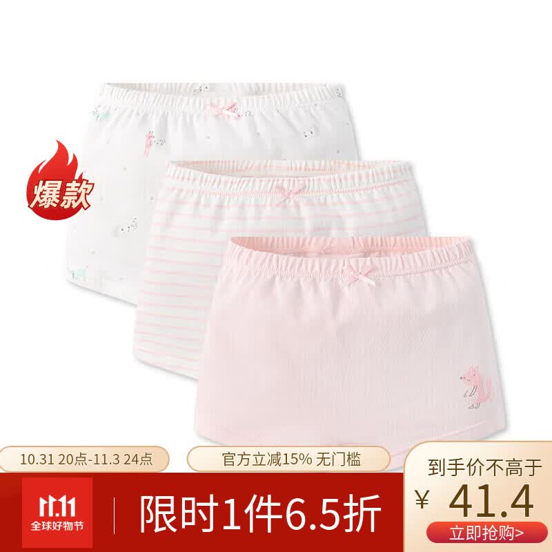 好孩子（gb）女童内裤A类儿童平角内裤内裤礼盒装粉红120 3条装怎么看?