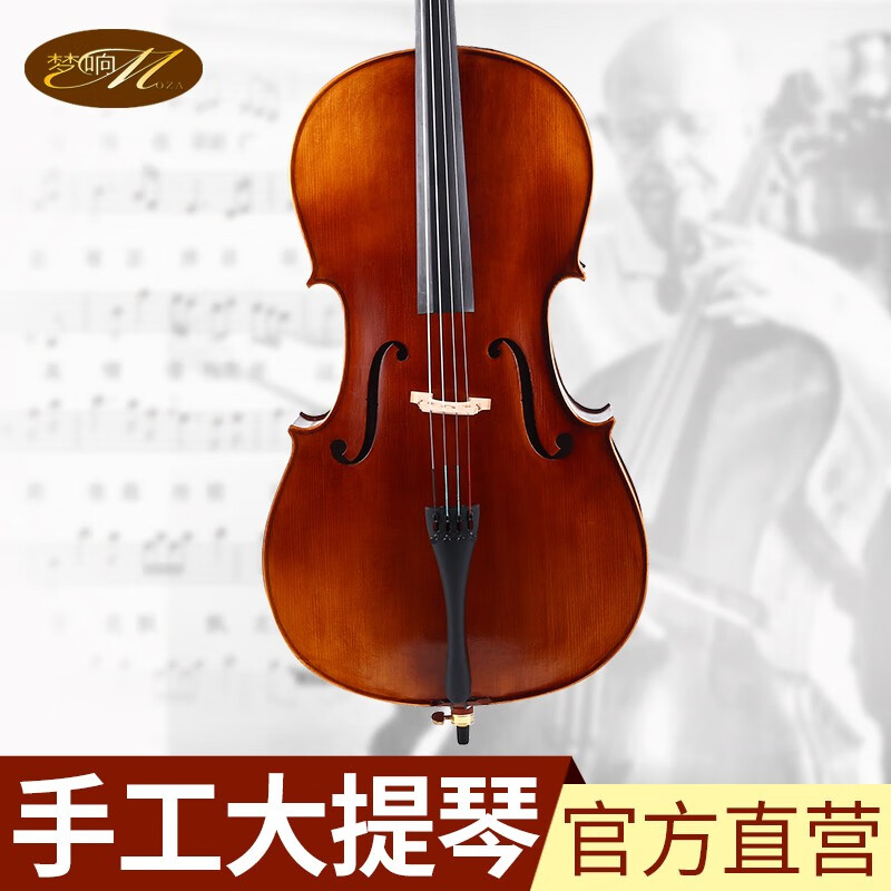 moza梦响演奏级大提琴实木虎纹手工大提琴儿童初学者成人独奏乐器 VC300 4/4