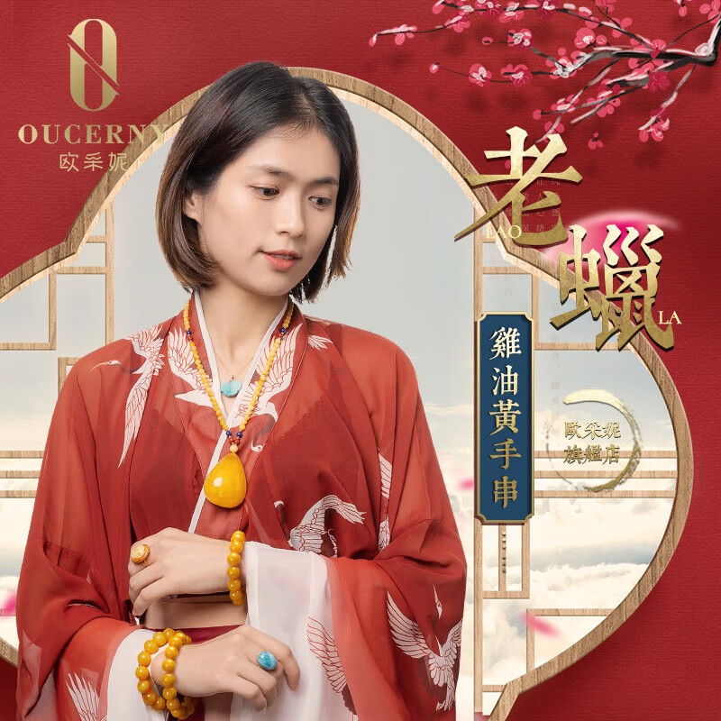 欧采妮（OUCERNY）【收藏老蜡手串】 孤品琥珀老蜜蜡手串天然满蜜单圈男士女款手链 8mm 收藏级手串 择优发货
