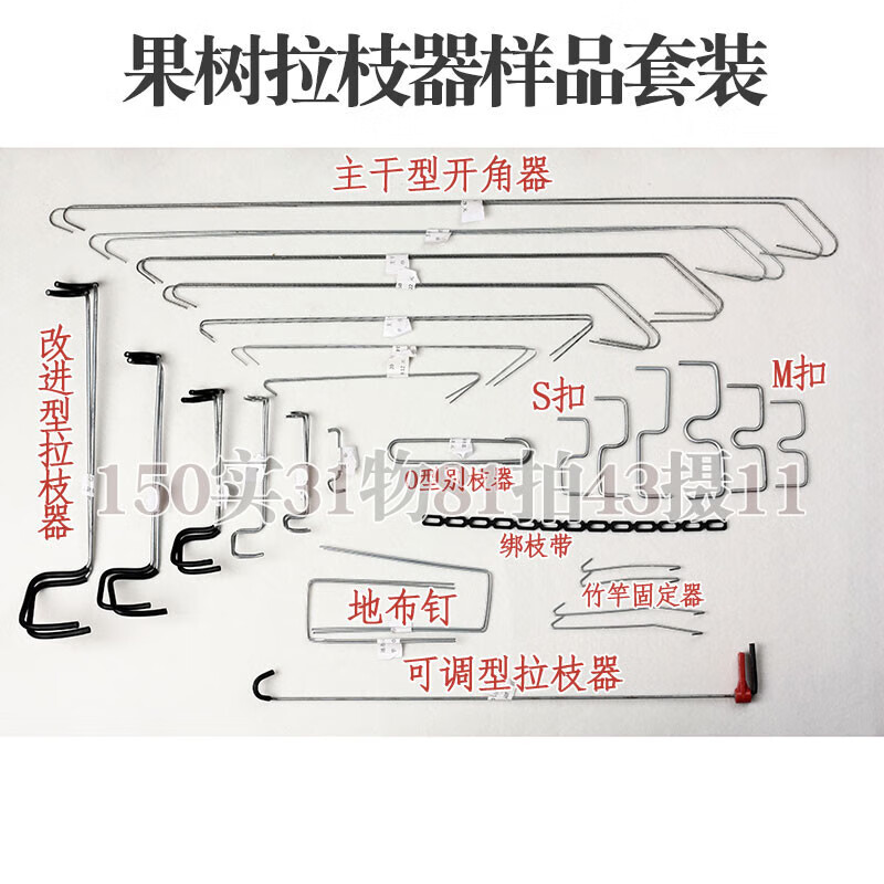 慈爵果树拉枝器改进型开角器压枝主干定型别枝樱桃扭拨弯苹果拉枝神器