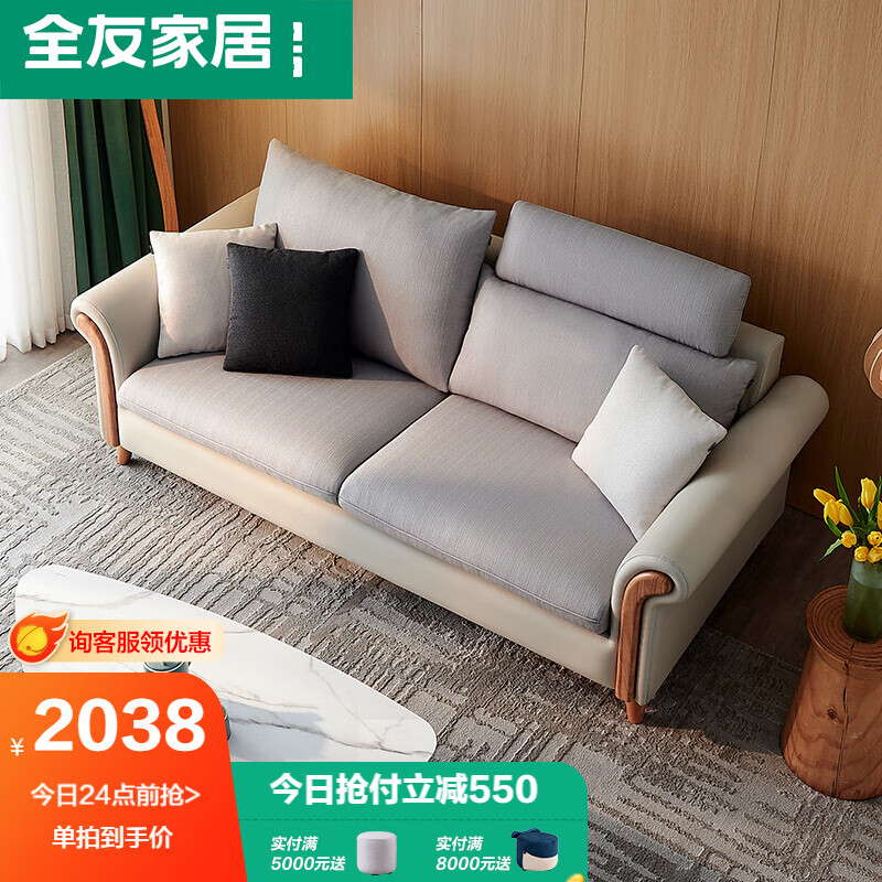 真实吐槽【全友沙发】评测质量怎么样？还值得入手吗？图文解析