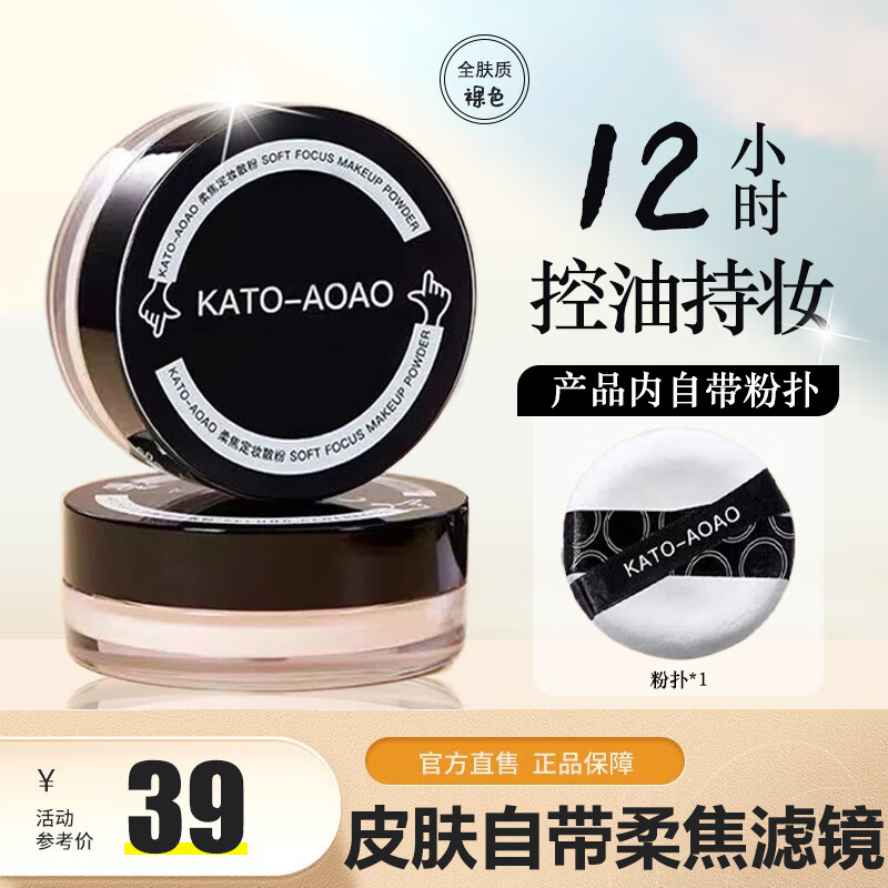 蜜粉散粉价格分析助手|蜜粉散粉价格走势图