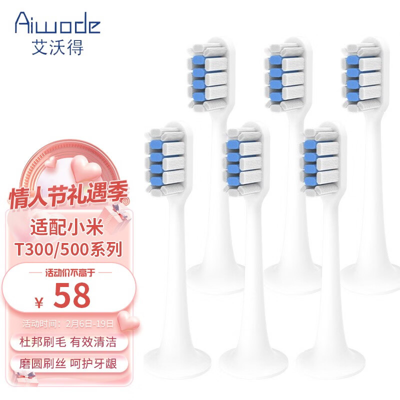 查询电动牙刷头历史价格走势|电动牙刷头价格走势