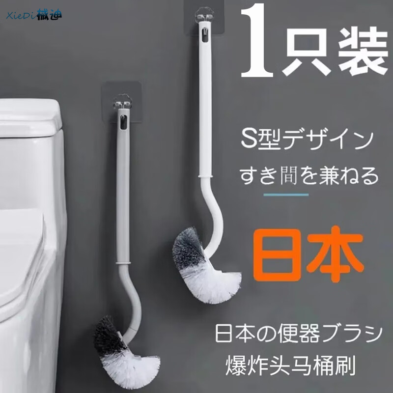 械迪无死角马桶刷加长手柄软毛卫生间马桶清洁刷家用洁厕刷清洁神器高性价比高么？