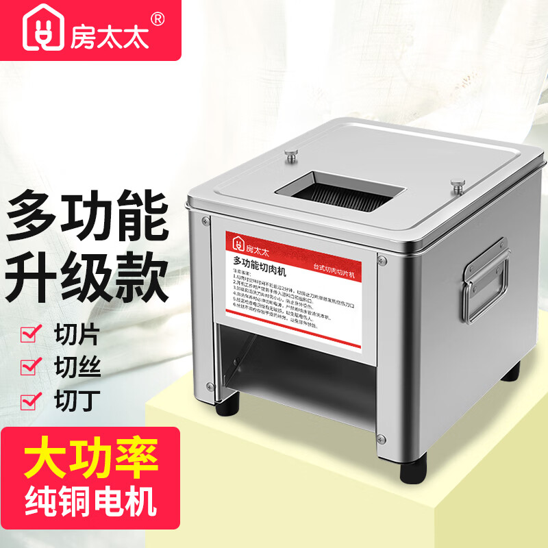 京东查询商用绞肉机切肉机历史价格|商用绞肉机切肉机价格比较