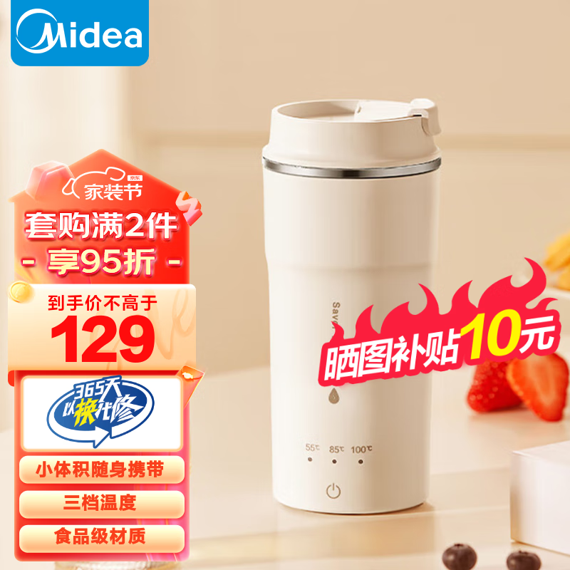 美的（Midea）电热水杯 迷你小型电水壶 户外出差旅行便携式烧水壶 三档控温保温电热水壶304不锈钢内胆双层隔热 【户外便携】DB03X1-201 0.3L