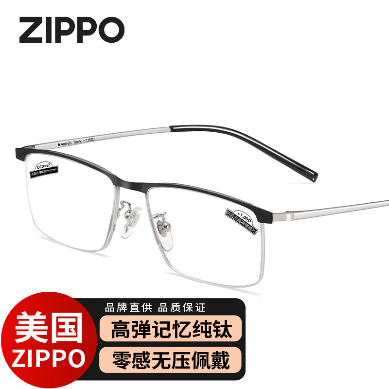ZIPPO美国超轻记忆钛高档老花镜进口镜片高清防蓝光8117耐用男女 150度