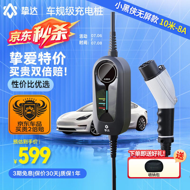 便携充电枪行情价格走势图|便携充电枪价格走势