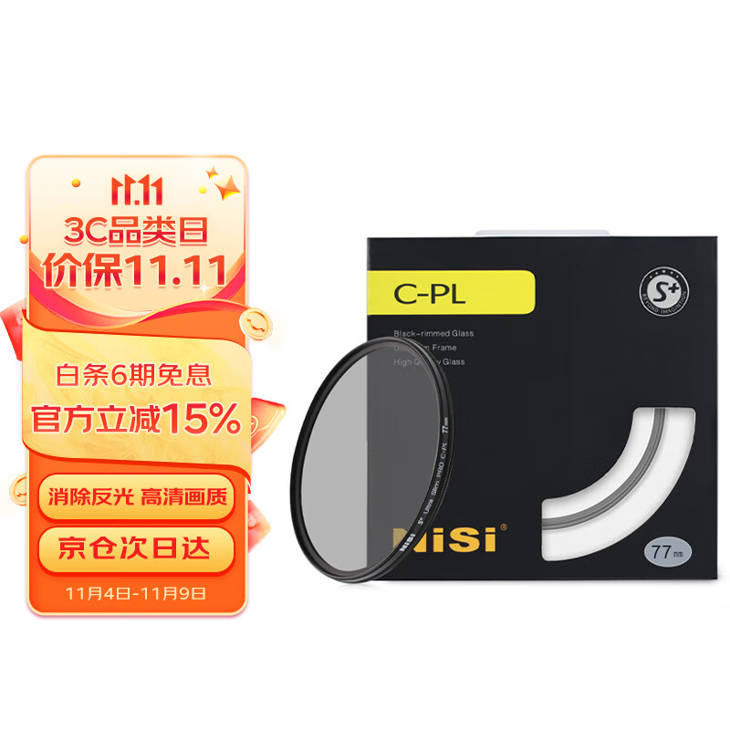 耐司（NiSi） CPL 高清偏振镜 全系口径 微单单反相机偏光镜CPL滤镜适用于佳能索尼风光摄影 高清 CPL偏振镜 67mm怎么看?