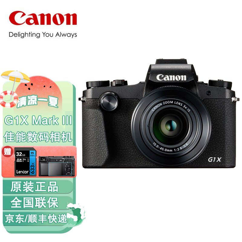 佳能(canon)g1x3 4k高清旅游vlog数码相机 aps-c画幅照相机 g1x3 标配