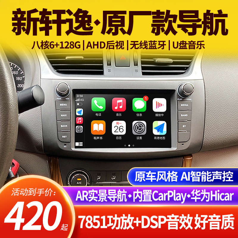 【超人气】麦凯卓车机导航-国内销量领先！价格一路走高！|车机导航历史价格查询方法