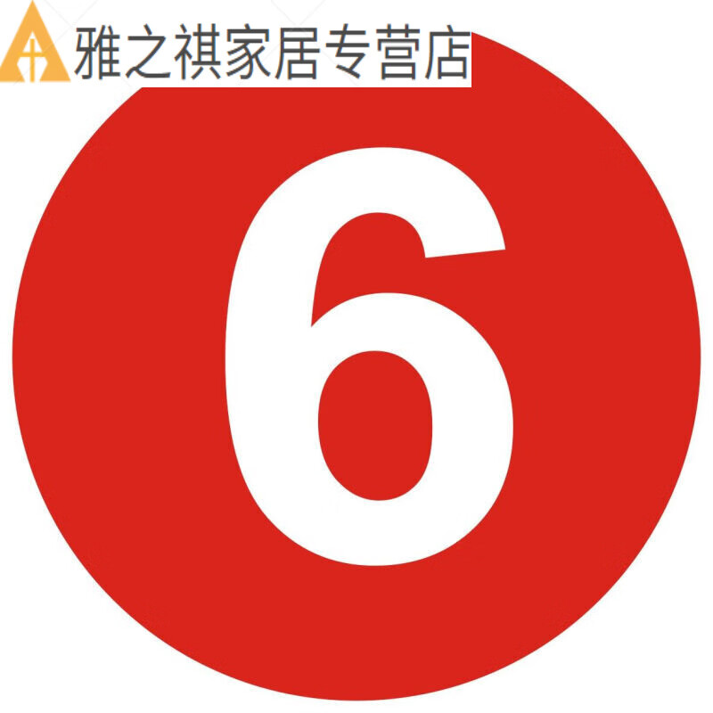 特美刻5cm小号圆形防水机台编号数字贴 号码贴不干胶贴纸标签贴纸号贴