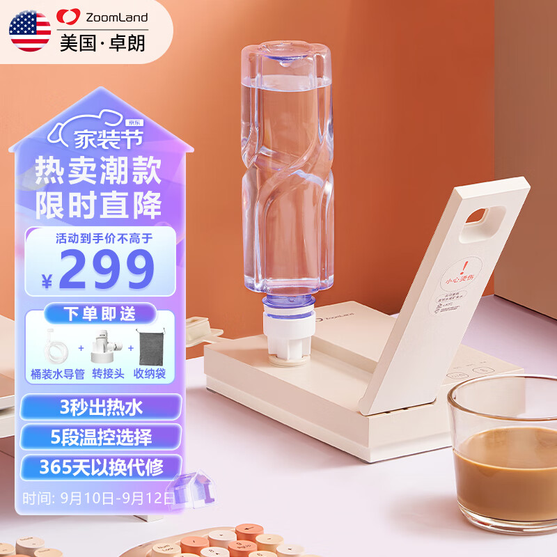 卓朗美国卓朗便携式烧水壶 台式桌面即热式饮水机小型速热电热水壶办公室旅行高性价比高么？