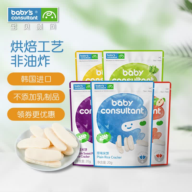 宝贝顾问米饼原装进口宝宝零食儿童5袋组合装入口易溶 原味+紫薯+菠菜+南瓜+苹果高性价比高么？