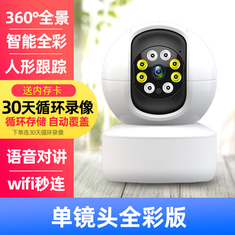 魔镜慧眼摄像头无线wifi家用摄影连手机远程室内家庭店铺用监控的单 
