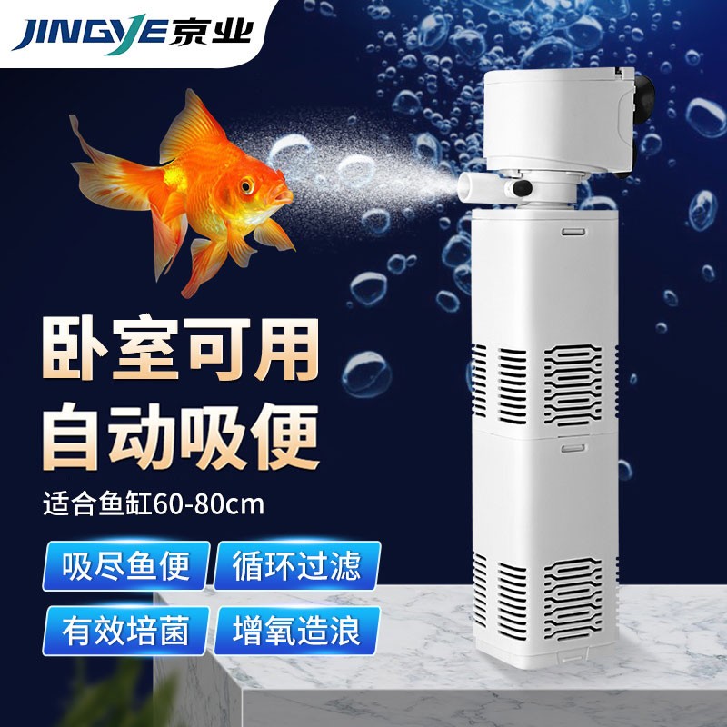 图文吐槽京业带桶过滤器20W鱼缸水泵好吗怎么样？分享一周感受告知