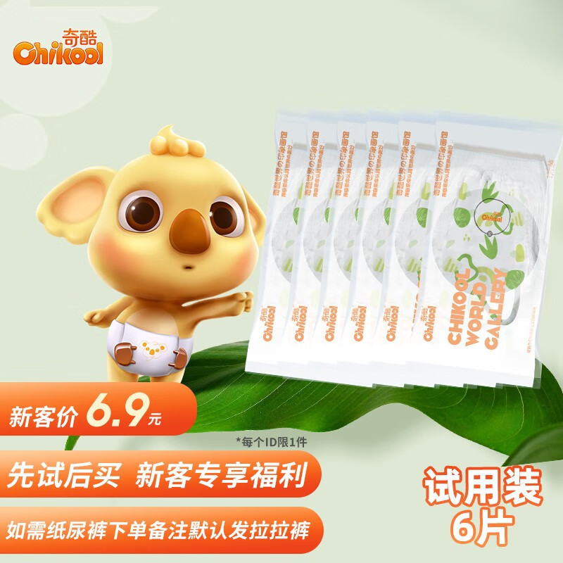 京东婴童纸尿裤如何查看历史价格|婴童纸尿裤价格比较