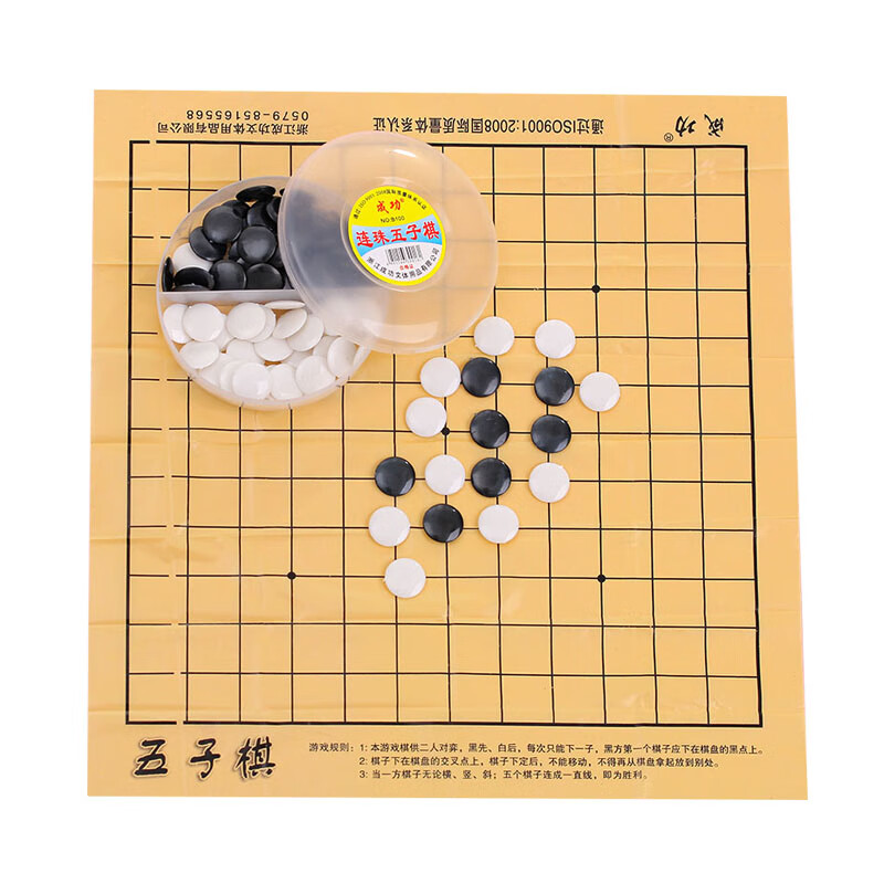 盇觃便携 儿童休闲桌游 子互动游戏棋 棋类玩具 连珠五子棋
