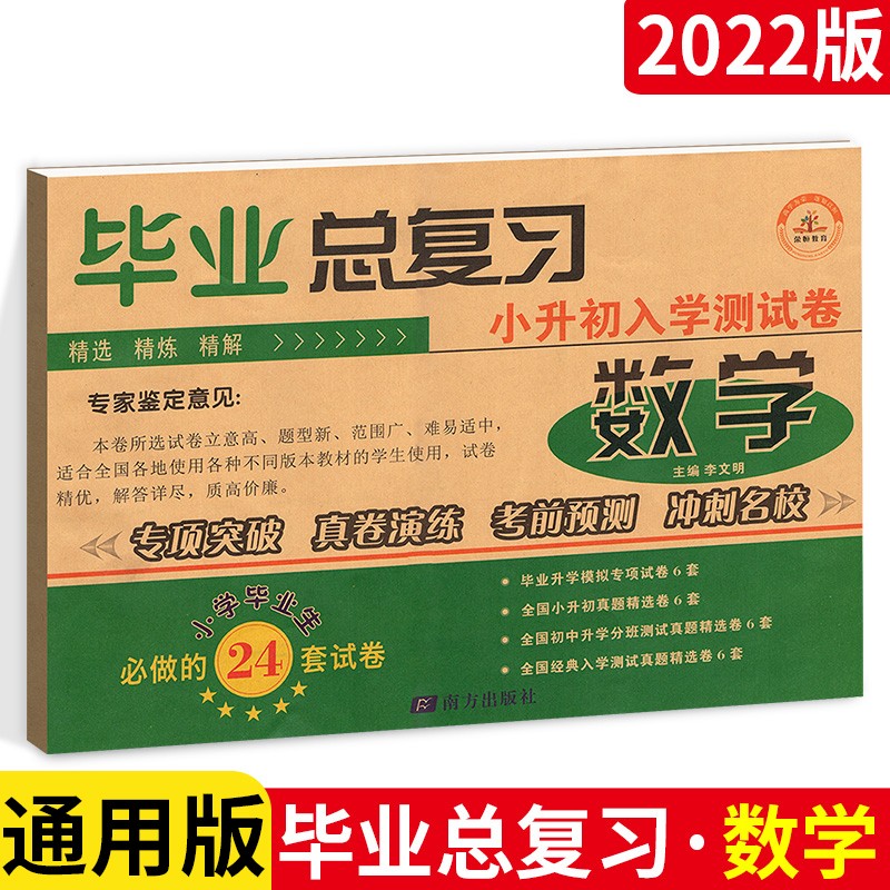 删除 数学 .