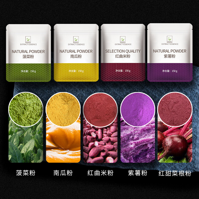 谷本道元果蔬粉组合 南瓜紫薯菠菜红曲米红甜菜根粉 150g*5包烘焙食用色素