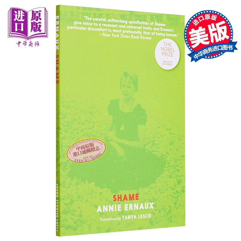 2022年诺贝尔文学奖得主 安妮 埃尔诺 羞耻 shame 英文原版 annie