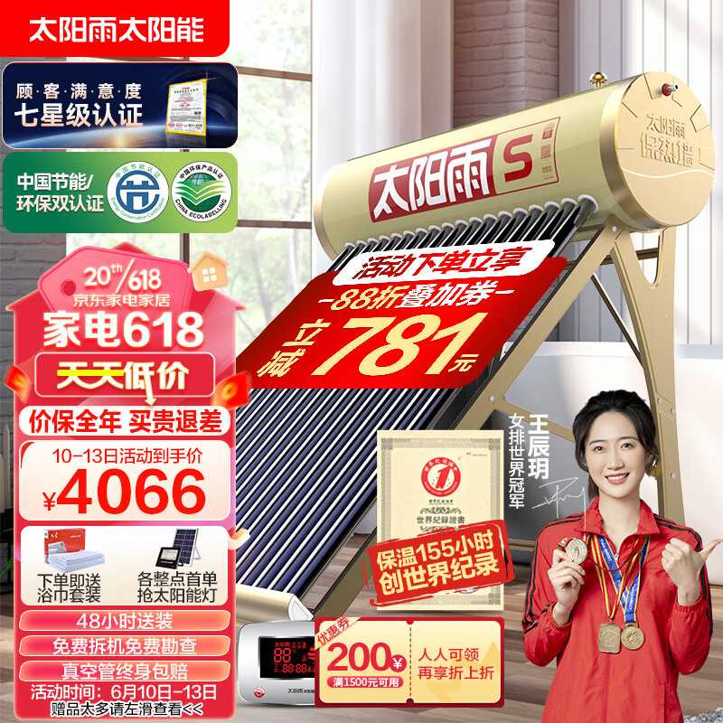 太阳能热水器历史价格查询网站|太阳能热水器价格历史