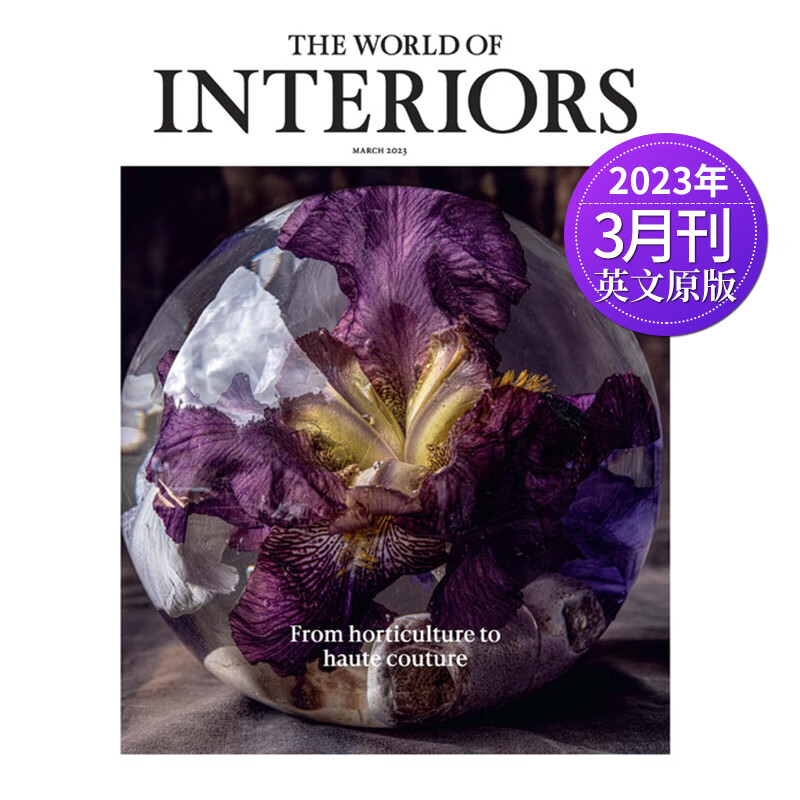 【单期可选】World of Interiors 家居世界 2023/22年月刊 英国家居设计装修杂志 2023年3月刊