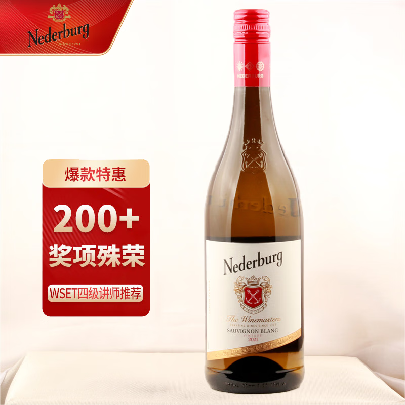 NEDERBURG南非 尼德堡（Nederburg）经典系列干白葡萄酒 750ml 长相思干白葡萄酒