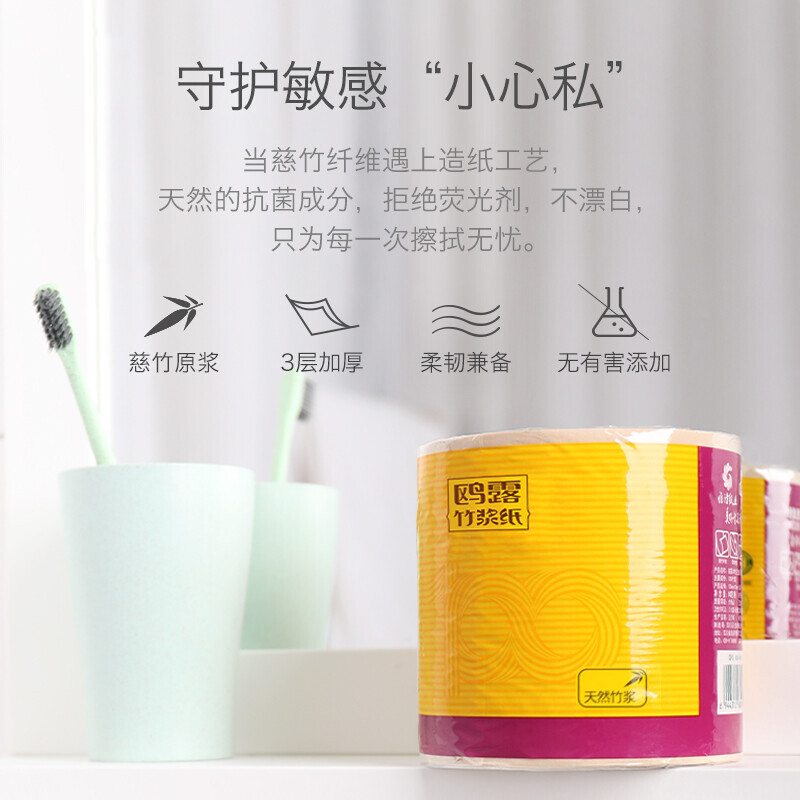 鸥露 【199-100】本色纸竹浆卫生纸卷纸家庭装厕纸有芯卷纸3层