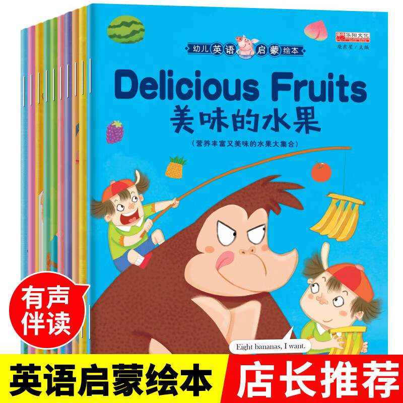 英语绘本小学三年级课外阅读10册 英文绘本 小学生一二年级和四年级