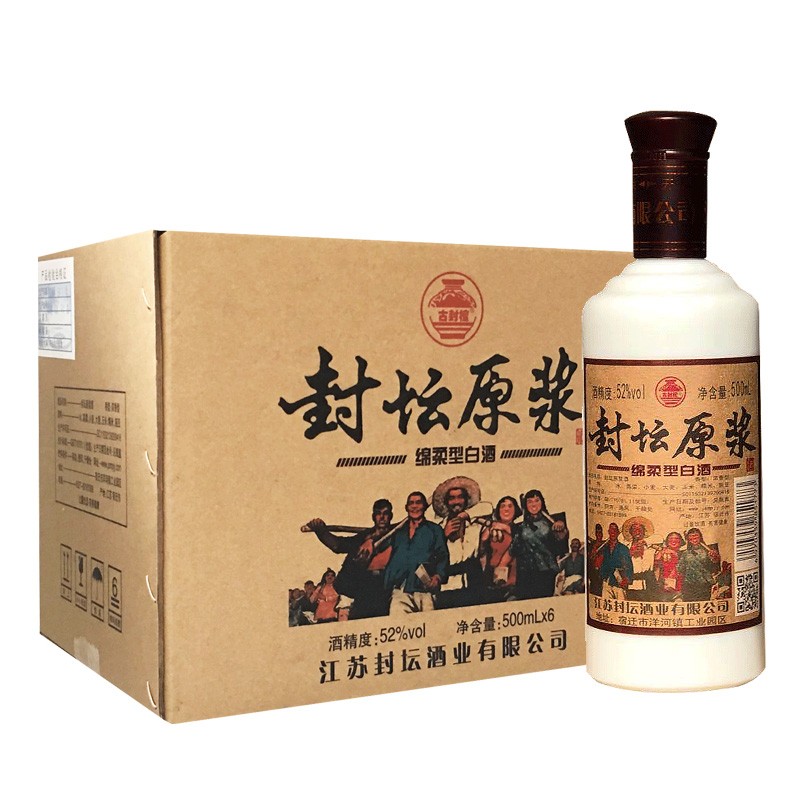 封坛原浆酒  白瓷  洋河镇 古封檀  浓香型 白酒52度