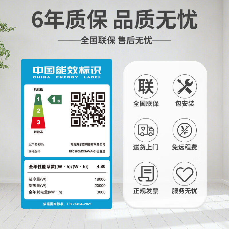 海尔RFC180MXSAVA一拖五中央空调怎么样？值得买吗？一文深入了解-图片9