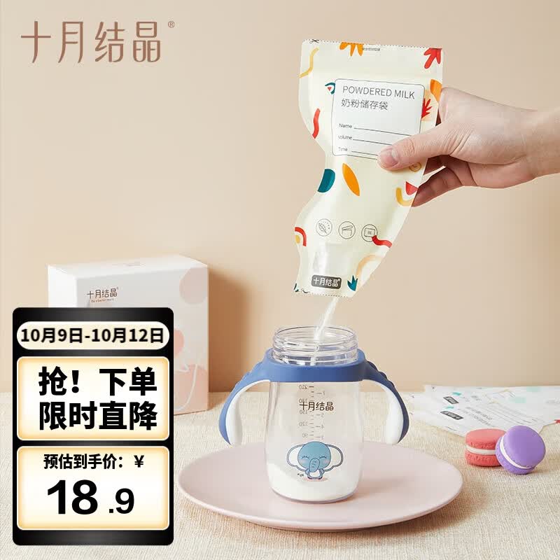 十月结晶奶粉储存袋奶粉袋一次性便携奶粉盒 外出旅游储存奶粉袋子32枚使用感如何?