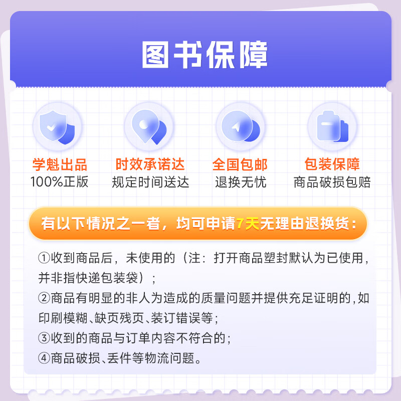 2024学魁榜 高中物理化学生物理科实验手册 含实验室实操、高考典型实验、高中所有实验题专项训练全解高中必刷教辅 高中精装 化学