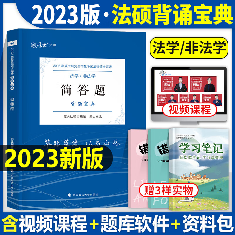考研法律硕士非法学考试分析2023联考历