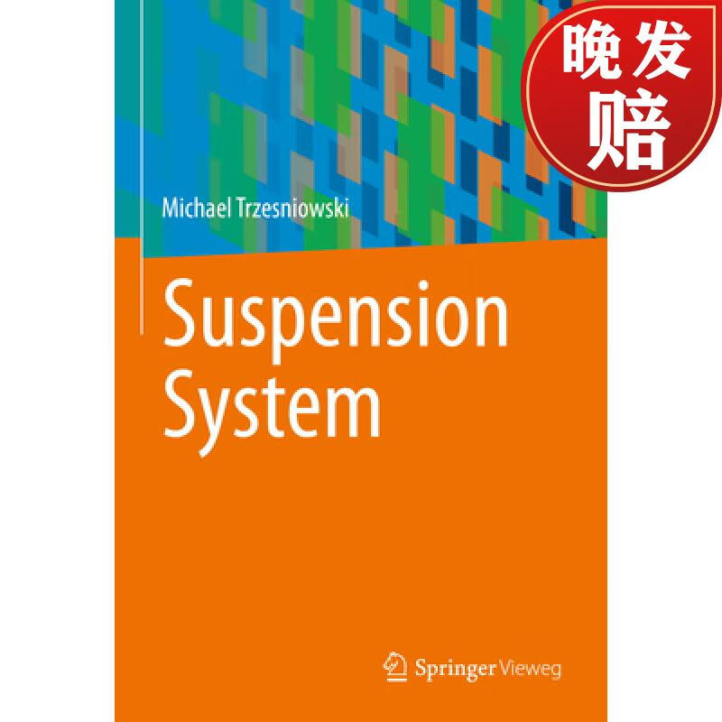 【4周达】suspension system