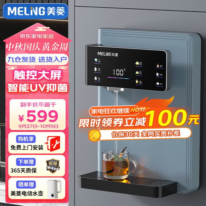 美菱（MeiLing）管线机壁挂式家用直饮净水器伴侣 即热常温两用全水路UV杀菌5档调温全通量匹配速热饮水机MY-G517属于什么档次？