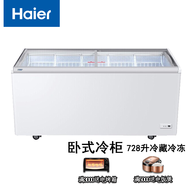 海尔SCSD-568CX冷柜实用性高，购买推荐吗？最新款评测