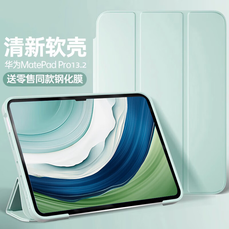 太空石华为matepadpro13.2寸保护套2023款13.